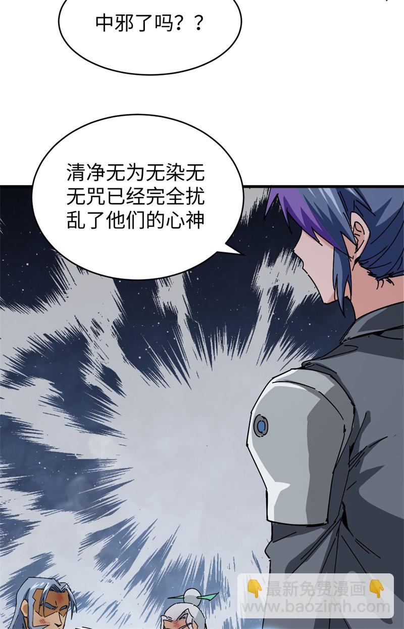 082 总部遇袭-第81话
