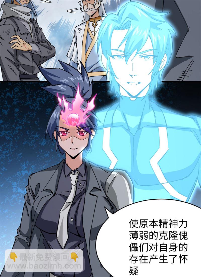 082 总部遇袭-第81话