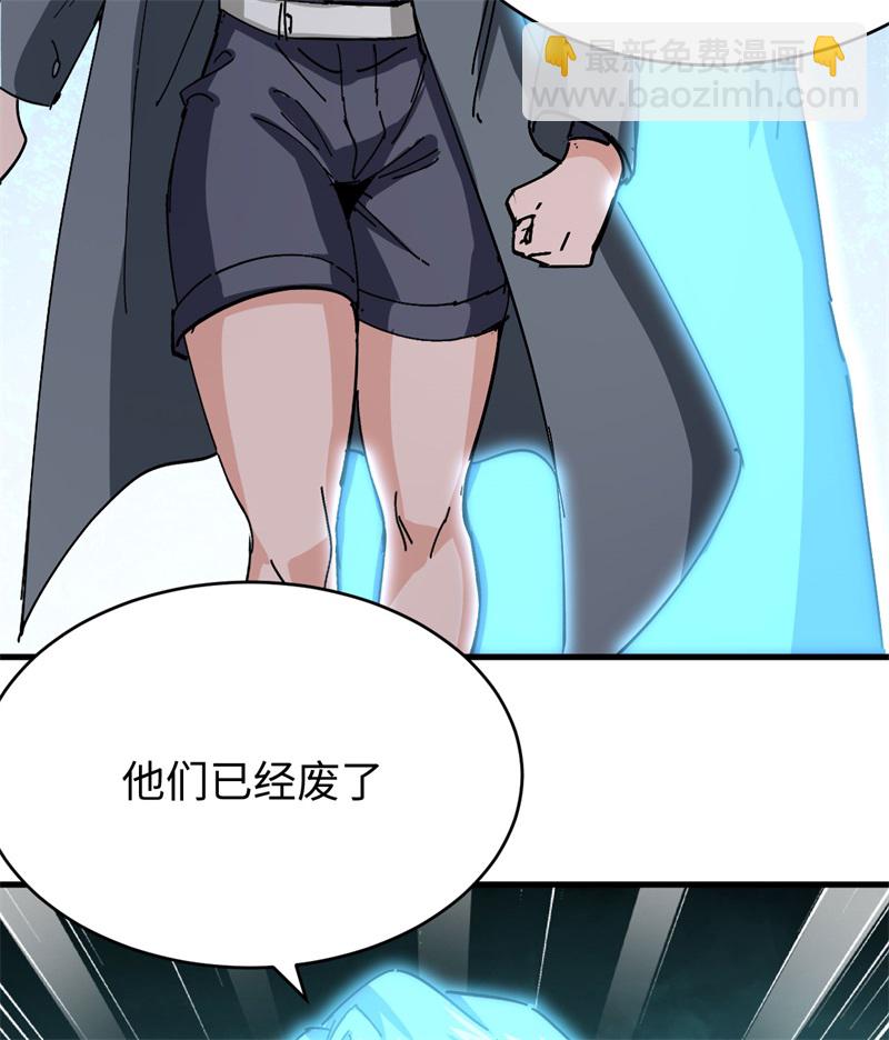 082 总部遇袭-第81话