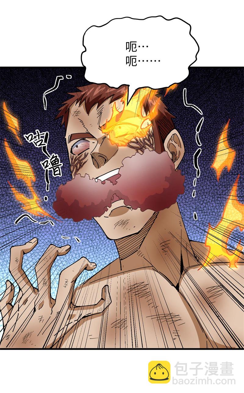 082 总部遇袭-第81话