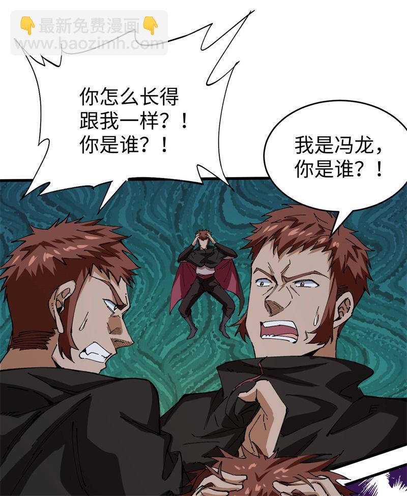 082 总部遇袭-第81话