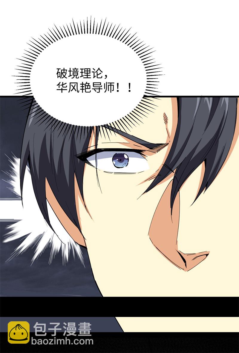 082 总部遇袭-第81话