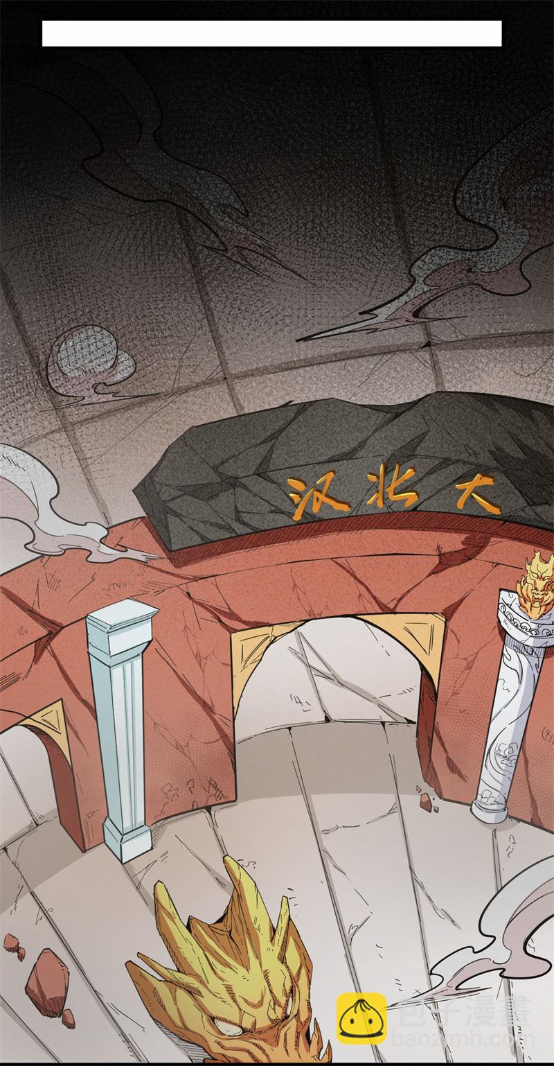 082 总部遇袭-第81话