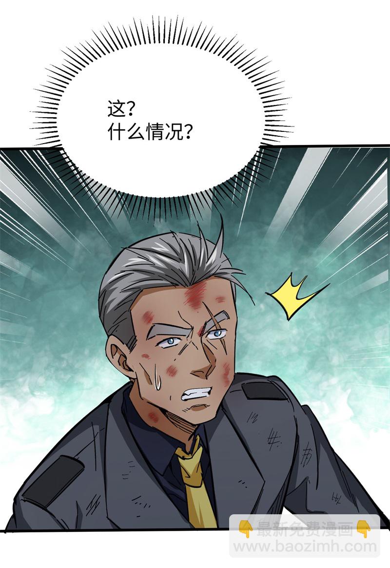 082 总部遇袭-第81话