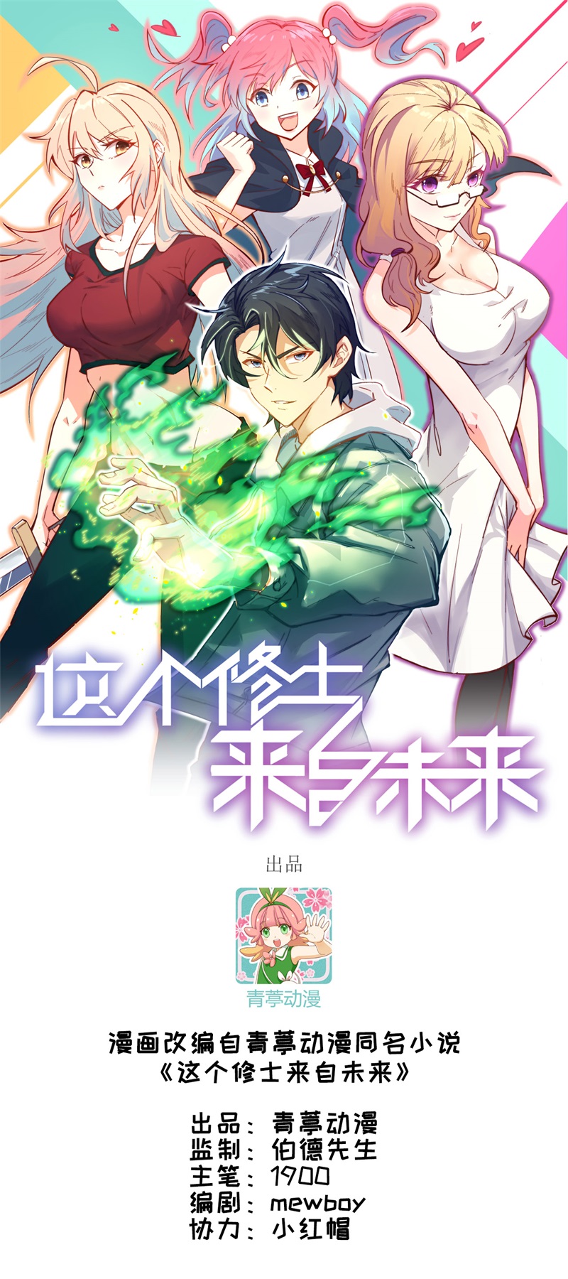 084 夸父巨人(1/2)-第83话