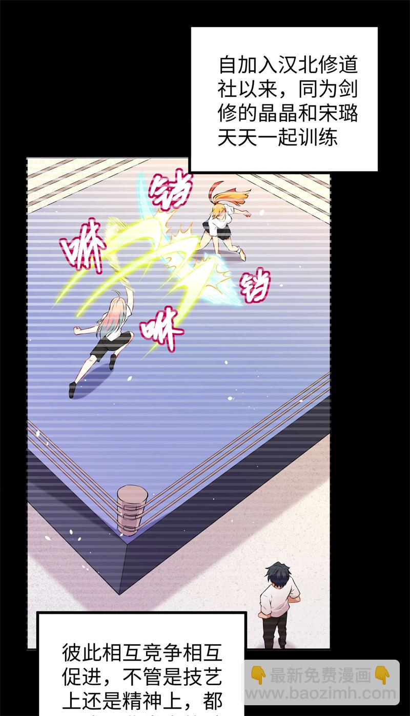 084 夸父巨人(1/2)-第83话
