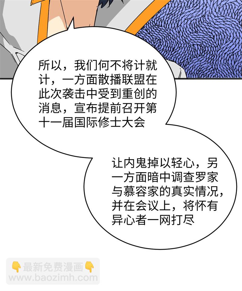 087 至强之敌(1/2)-第87话
