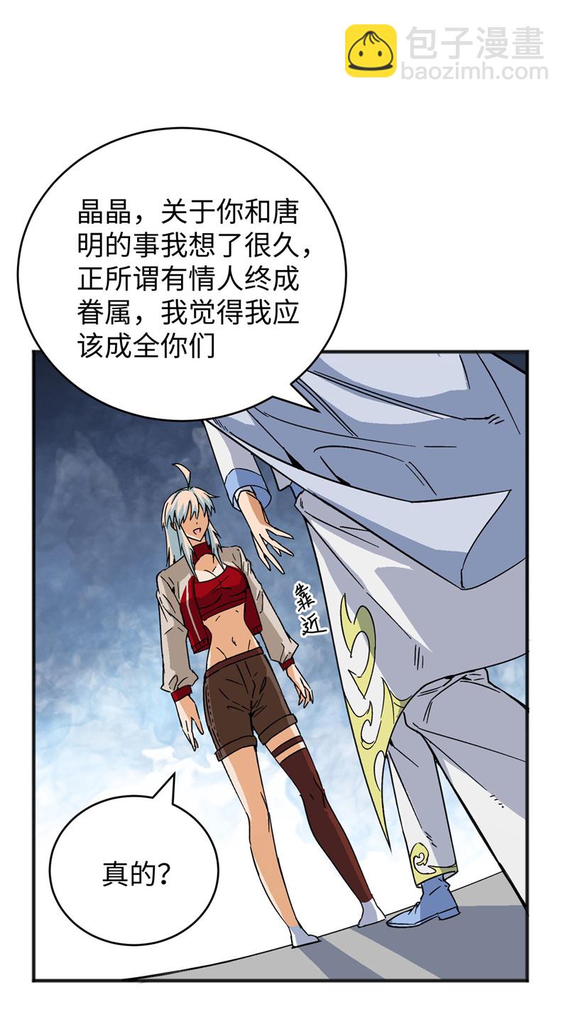 087 至强之敌(1/2)-第87话