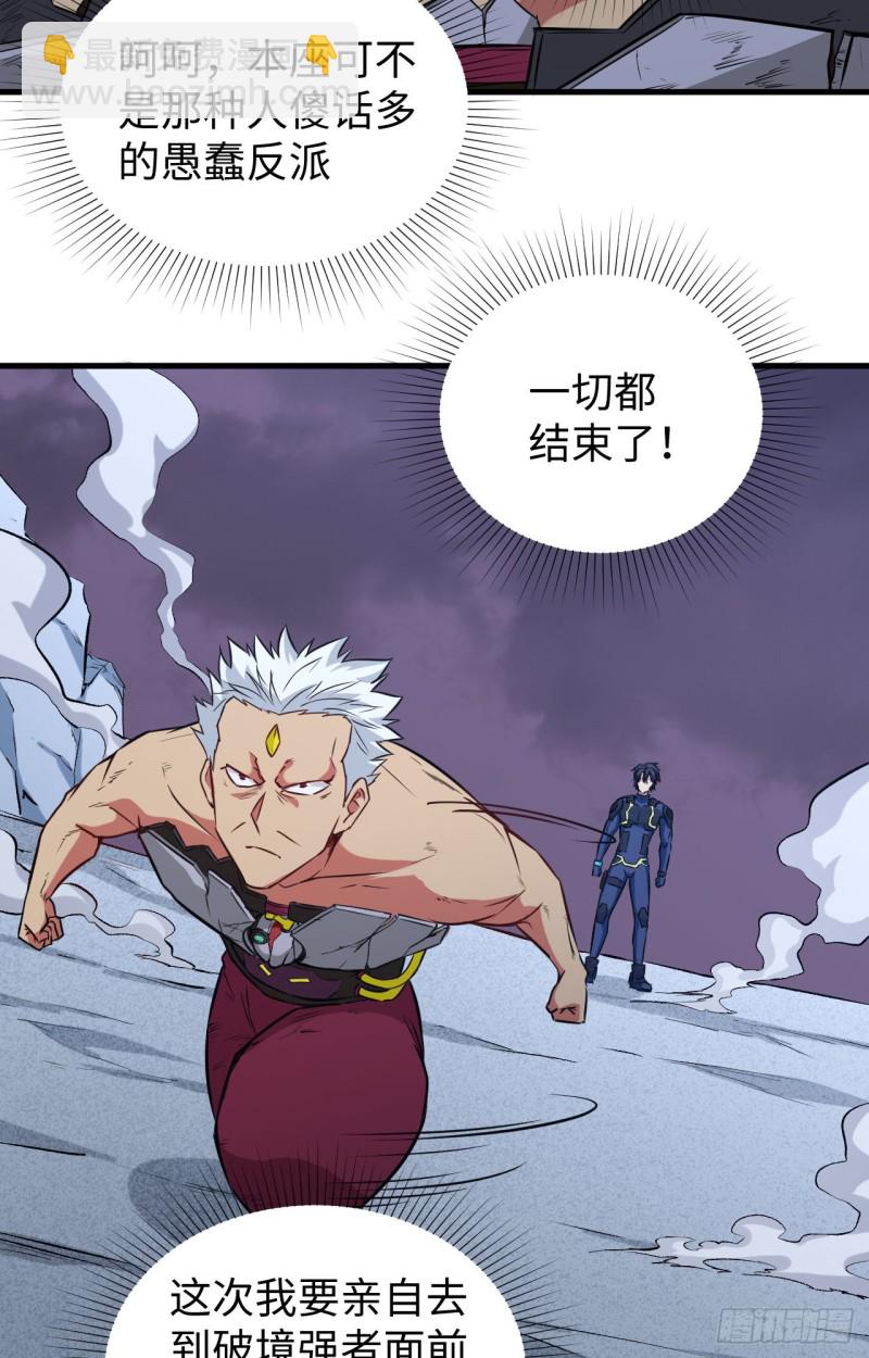 088 拳头硬才是真理-第89话