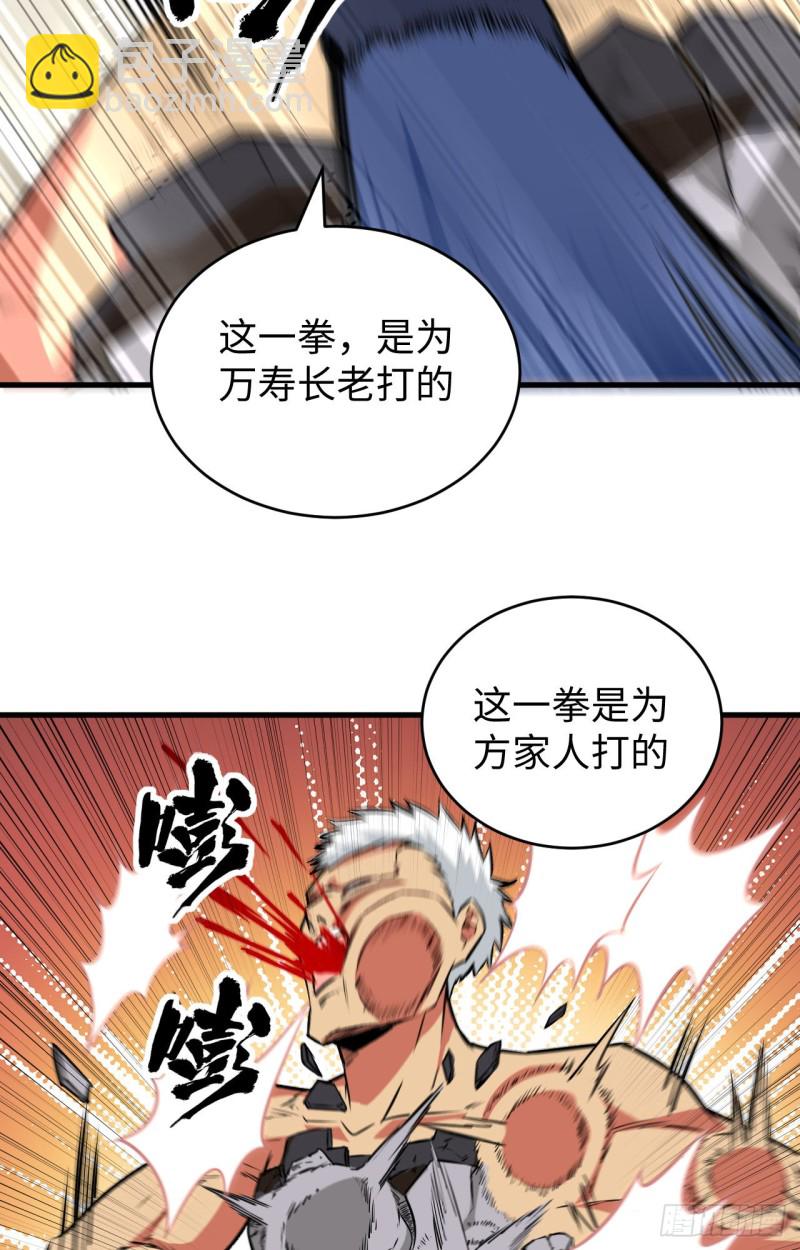 088 拳头硬才是真理-第89话