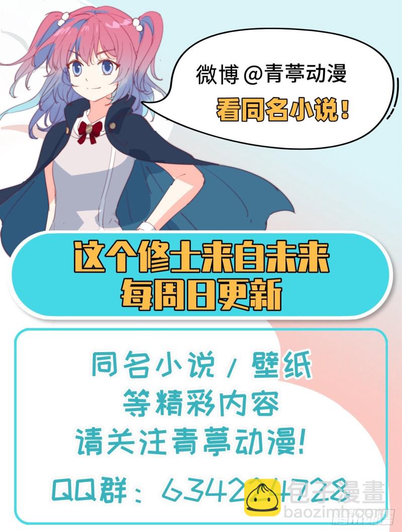 088 拳头硬才是真理-第89话