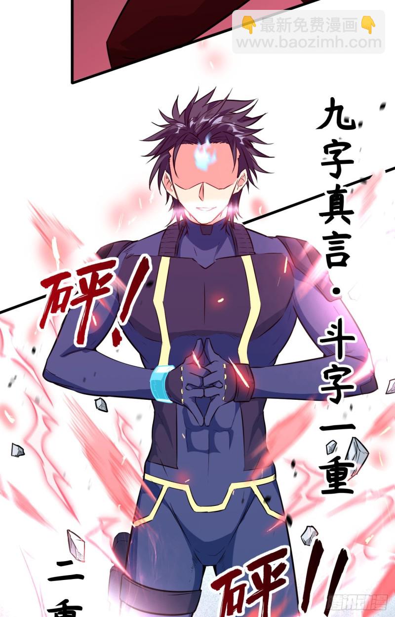088 拳头硬才是真理-第89话