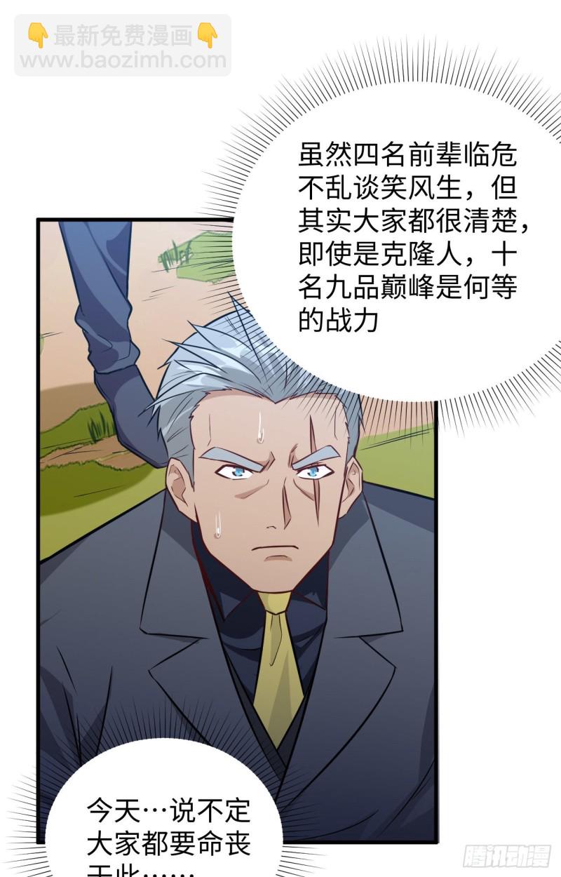 090 小仓山之战-第91话