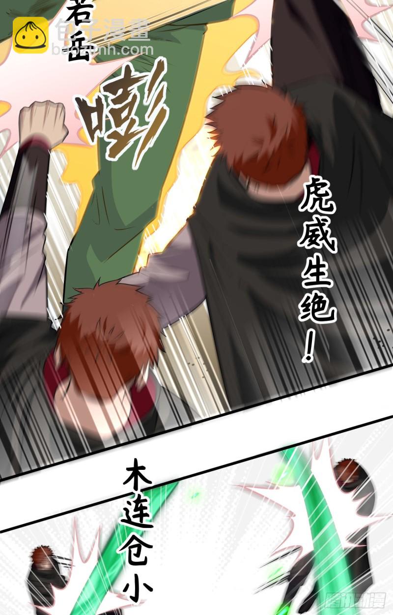 090 小仓山之战-第91话