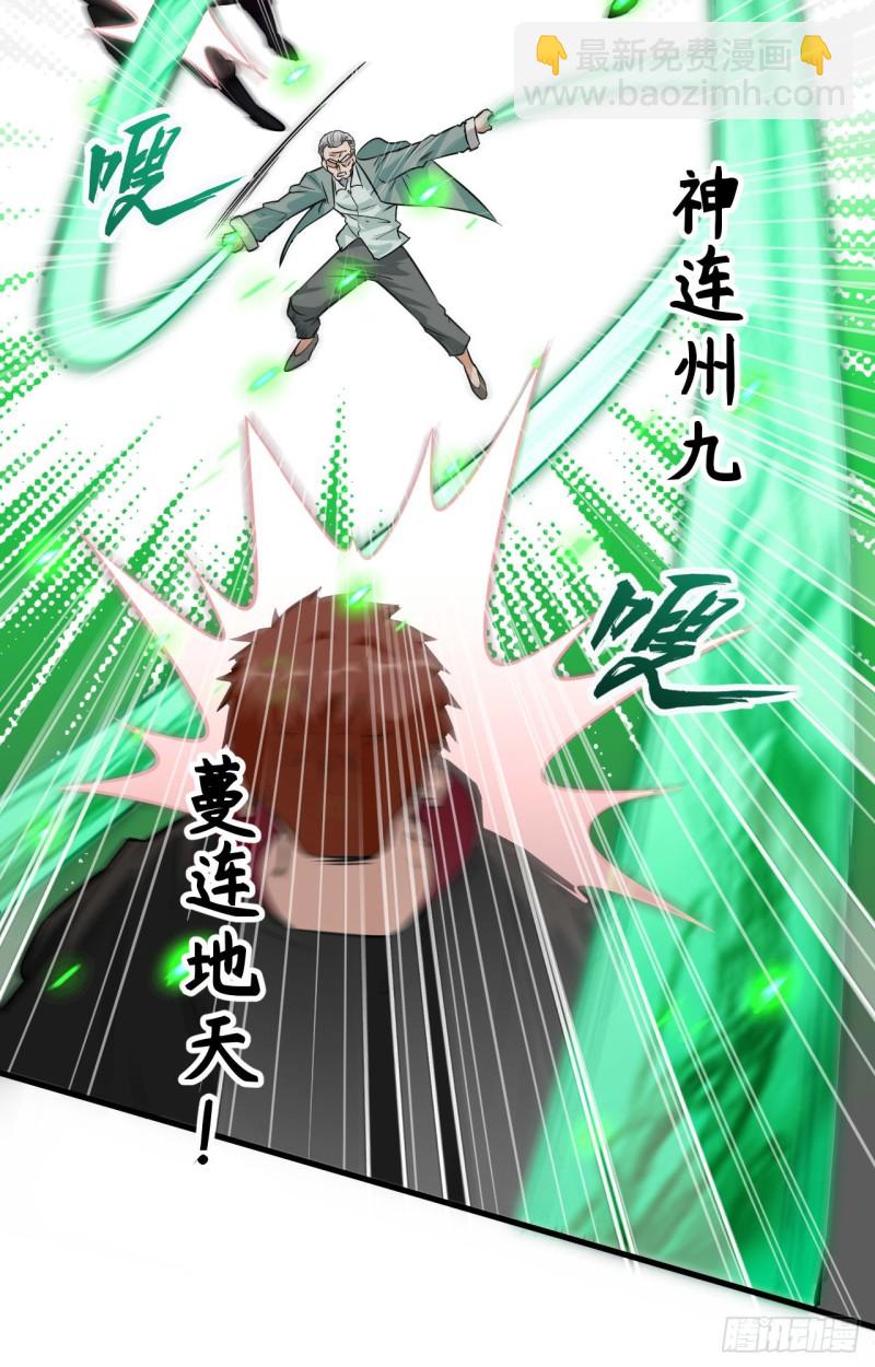 090 小仓山之战-第91话