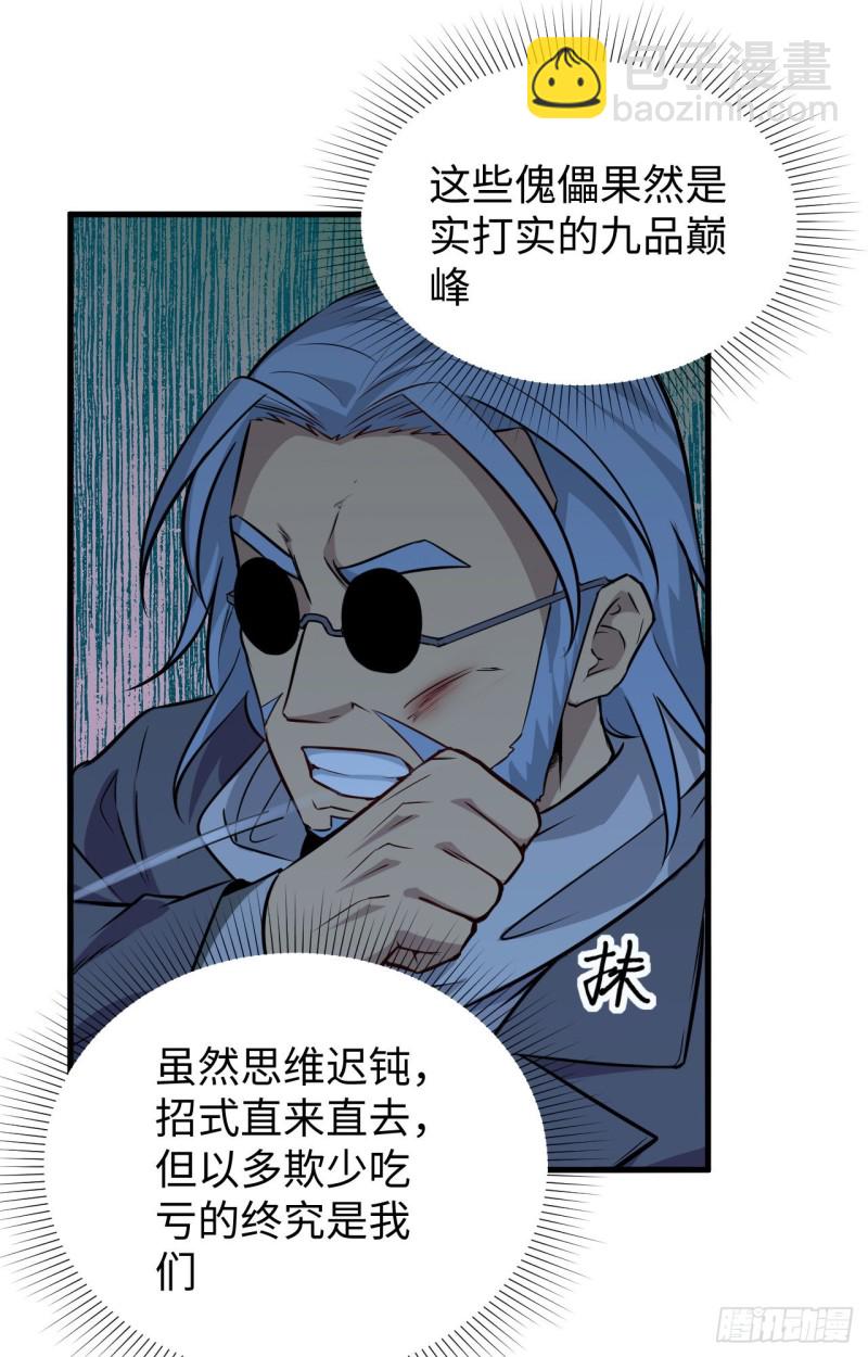 090 小仓山之战-第91话
