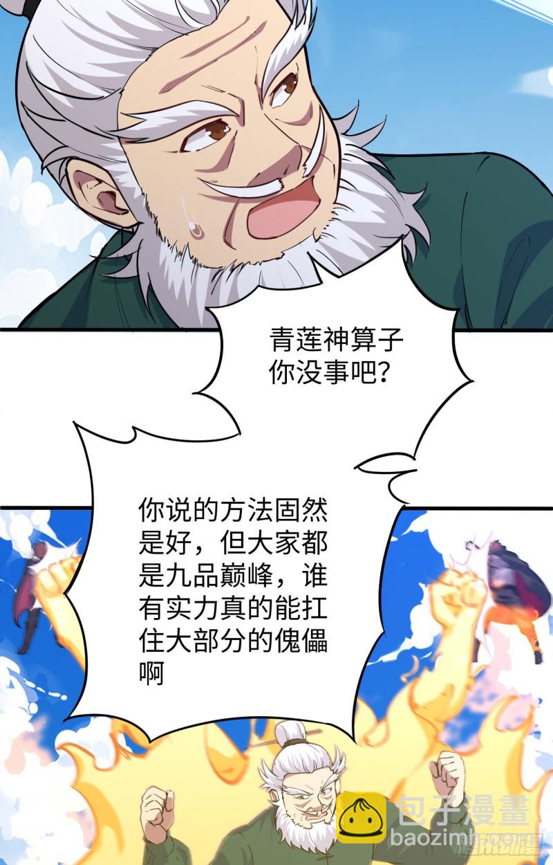 090 小仓山之战-第91话