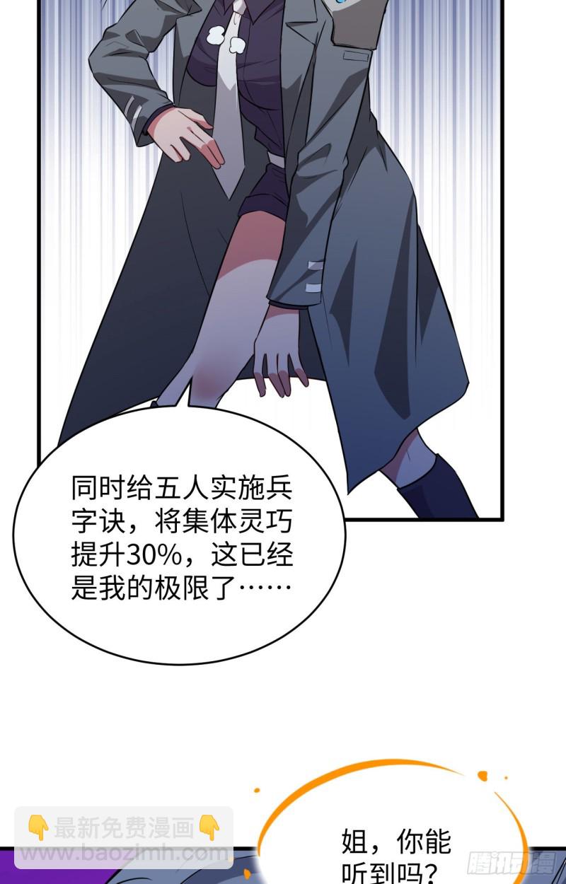 090 小仓山之战-第91话
