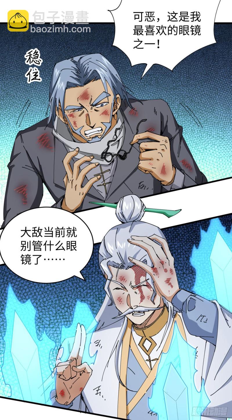 092 仓山怒，逆乾坤-第93话