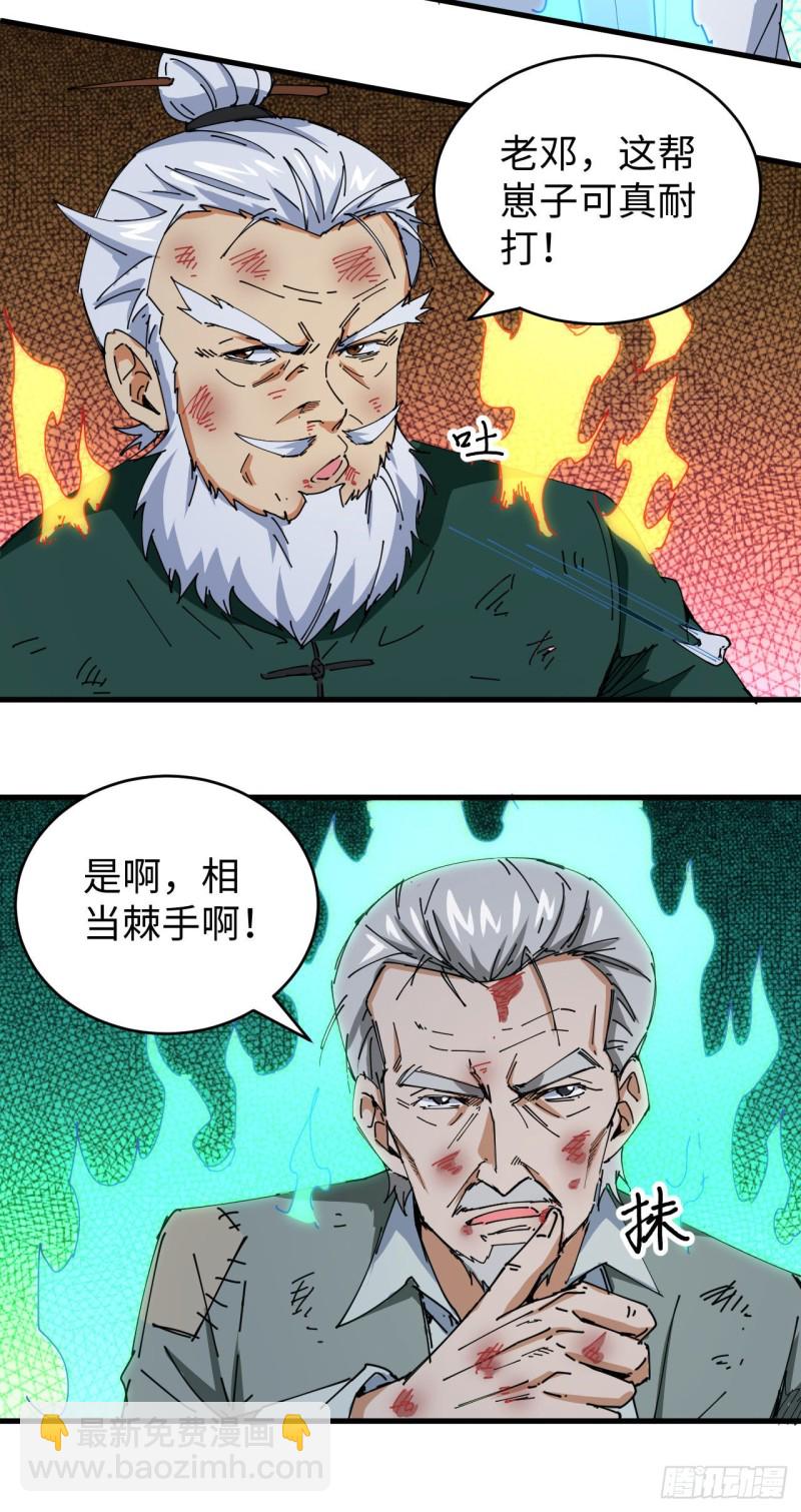 092 仓山怒，逆乾坤-第93话
