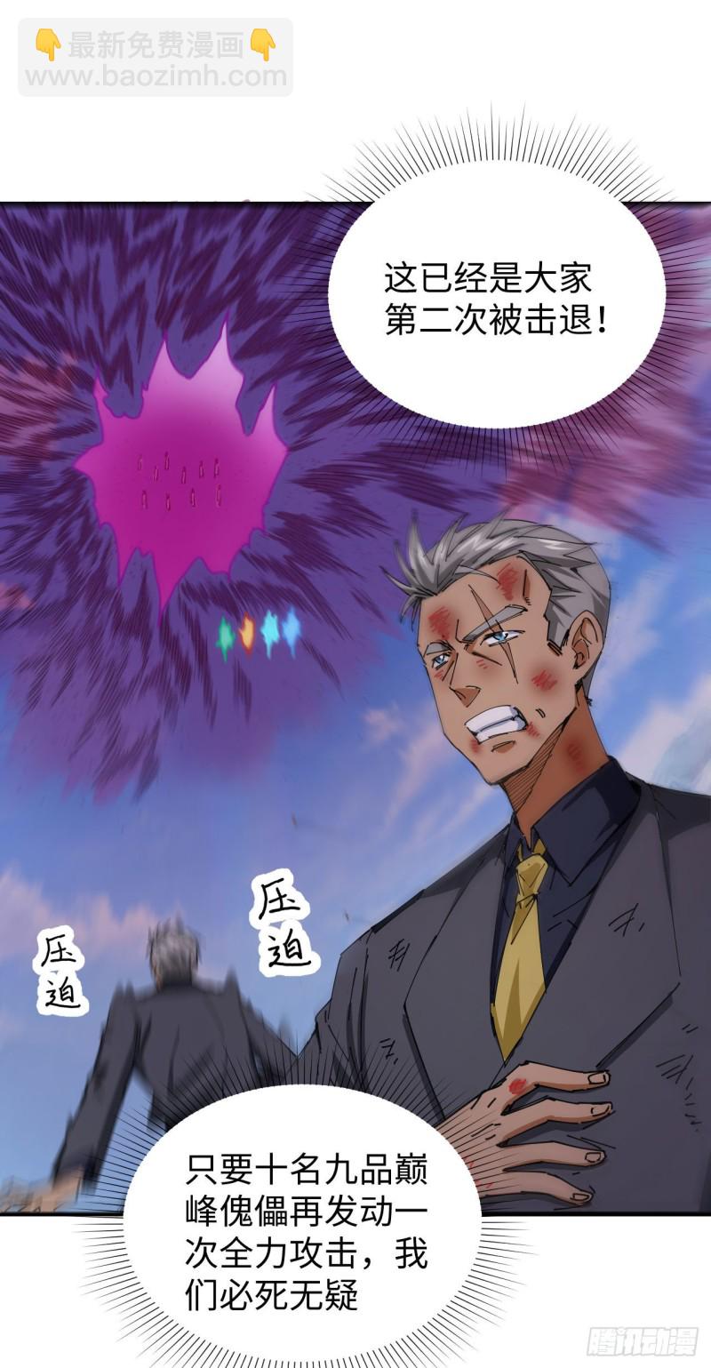 092 仓山怒，逆乾坤-第93话