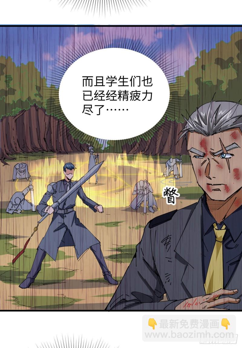 092 仓山怒，逆乾坤-第93话