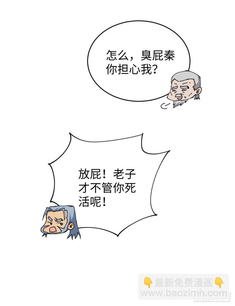092 仓山怒，逆乾坤-第93话