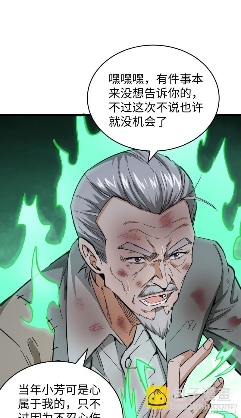 092 仓山怒，逆乾坤-第93话