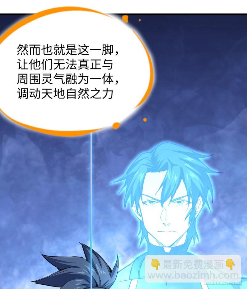 092 仓山怒，逆乾坤-第93话