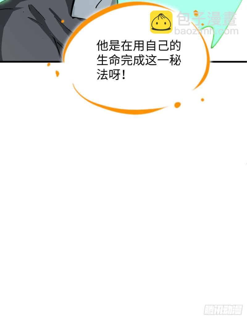 092 仓山怒，逆乾坤-第93话