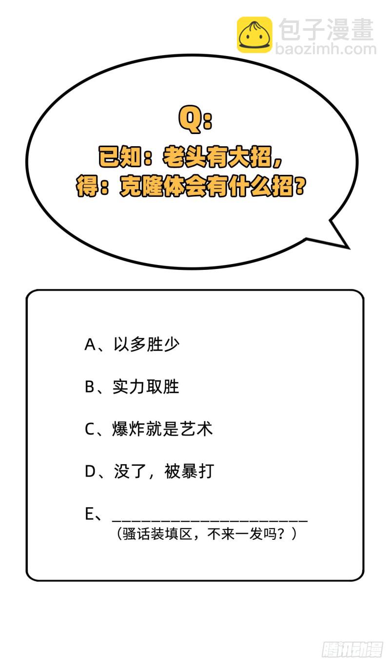 092 仓山怒，逆乾坤-第93话