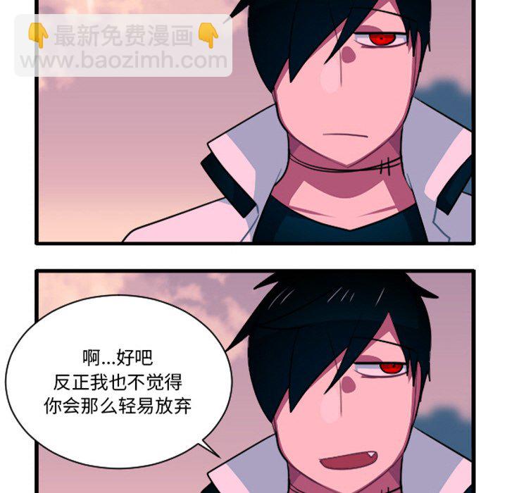 这个勇士有点怪 - 第255话 - 第10张图