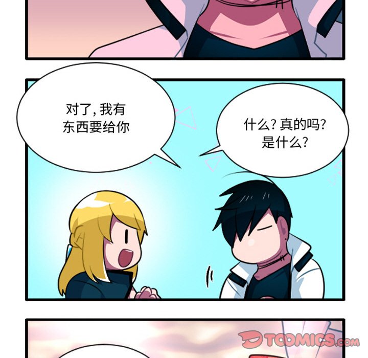 这个勇士有点怪 - 第255话 - 第11张图