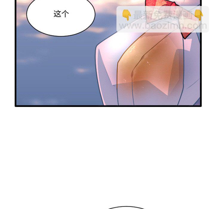 这个勇士有点怪 - 第255话 - 第12张图