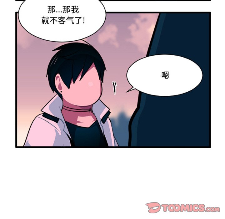 这个勇士有点怪 - 第255话 - 第15张图