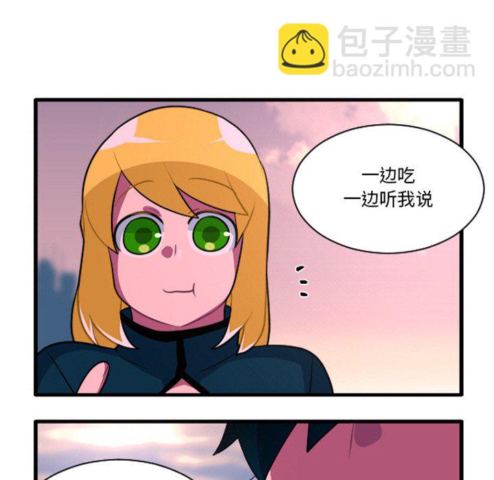 这个勇士有点怪 - 第255话 - 第16张图