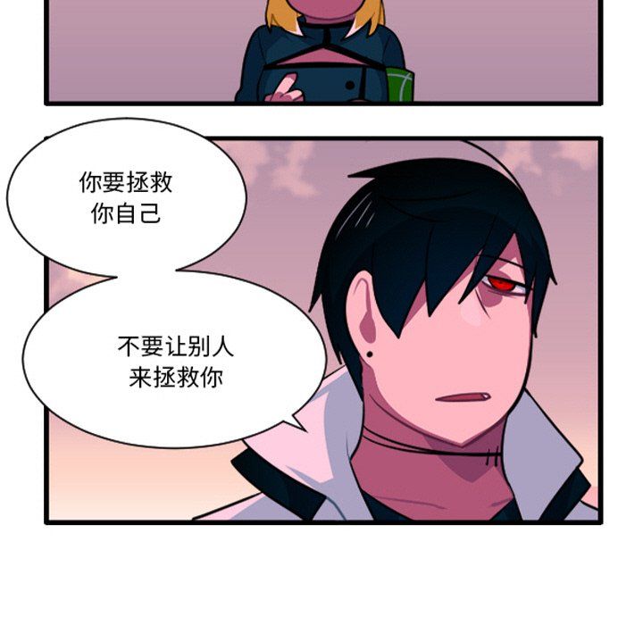 这个勇士有点怪 - 第255话 - 第18张图