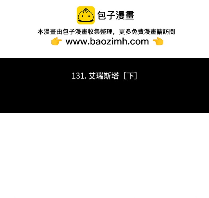 这个勇士有点怪 - 第255话 - 第2张图