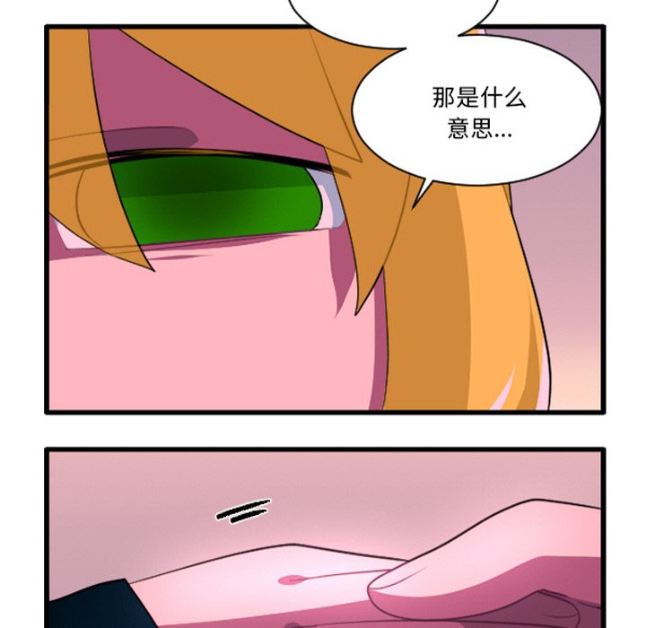 这个勇士有点怪 - 第255话 - 第20张图