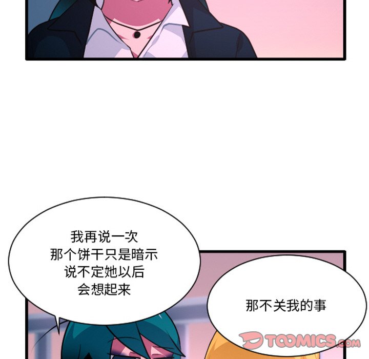 这个勇士有点怪 - 第255话 - 第25张图