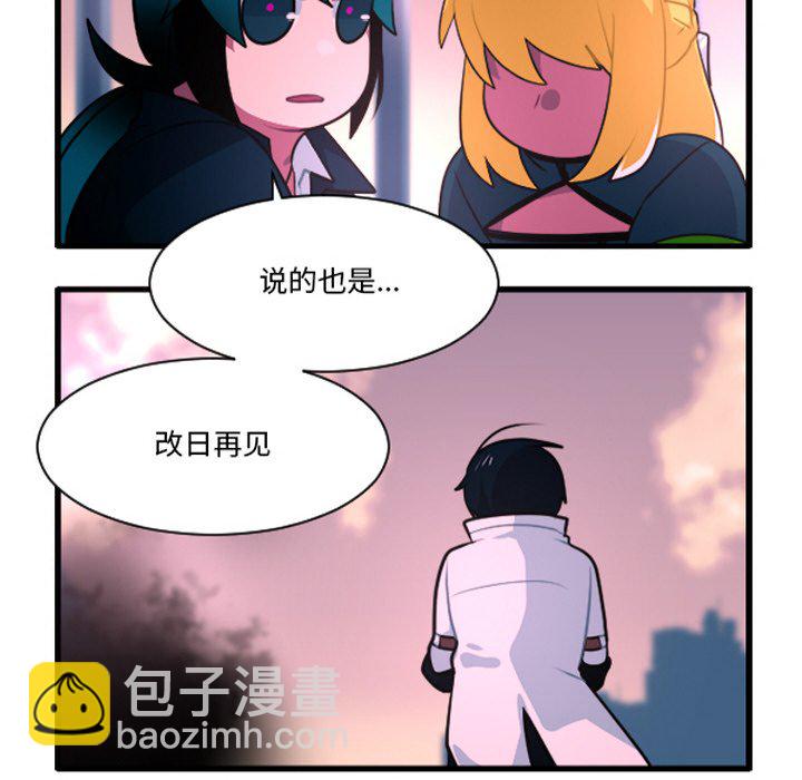 这个勇士有点怪 - 第255话 - 第26张图