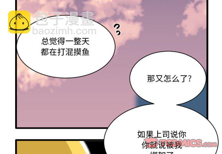 这个勇士有点怪 - 第255话 - 第3张图