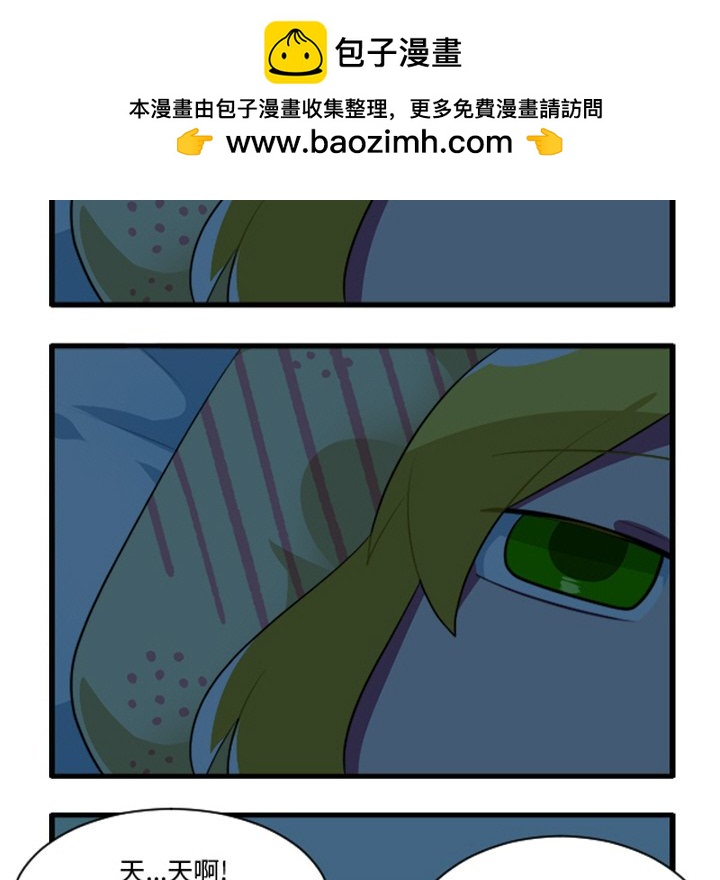 这个勇士有点怪 - 第255话 - 第30张图