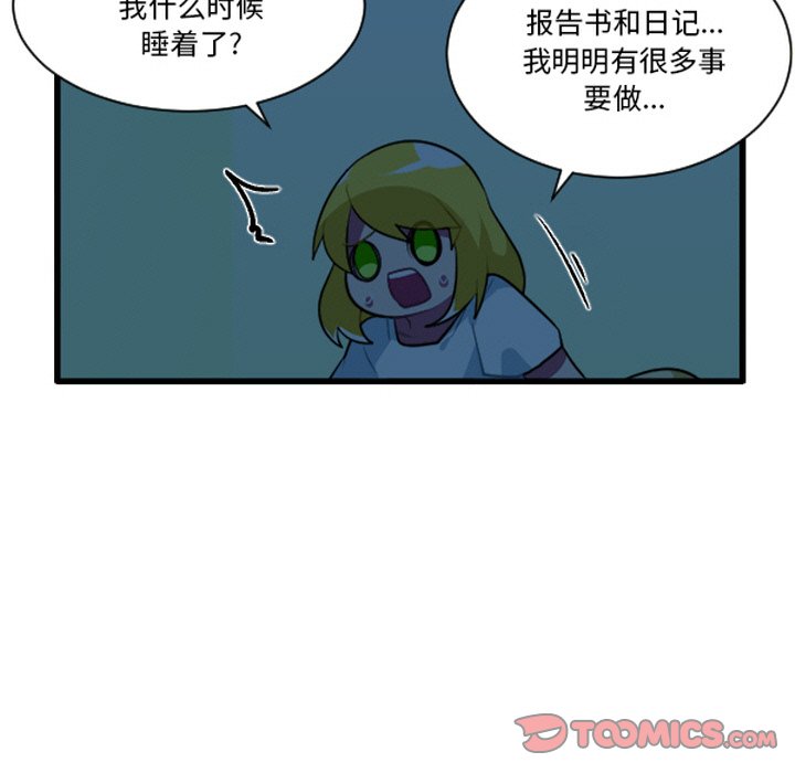 这个勇士有点怪 - 第255话 - 第31张图