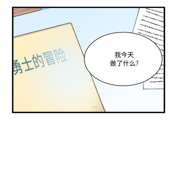 这个勇士有点怪 - 第255话 - 第34张图