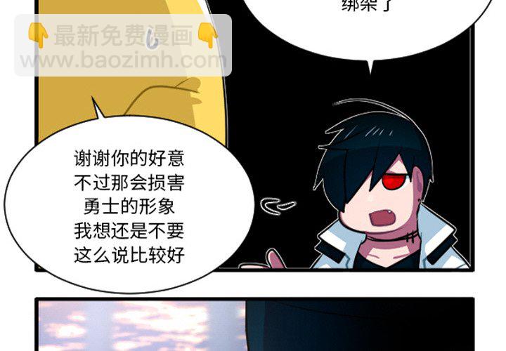 这个勇士有点怪 - 第255话 - 第4张图