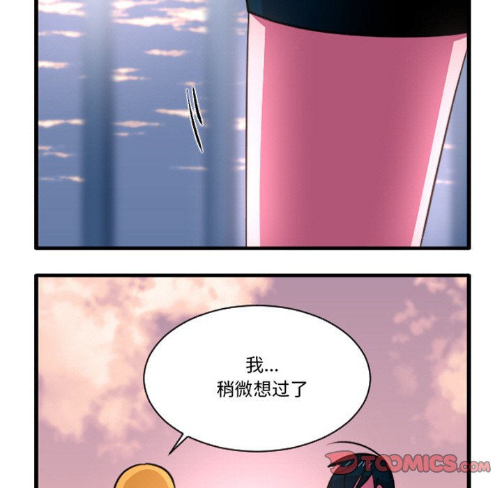 这个勇士有点怪 - 第255话 - 第5张图