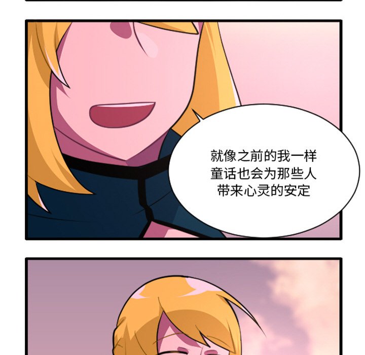 这个勇士有点怪 - 第255话 - 第8张图