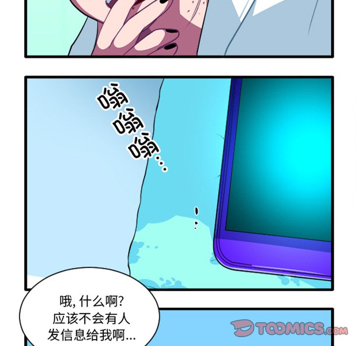 这个勇士有点怪 - 第257话 - 第11张图