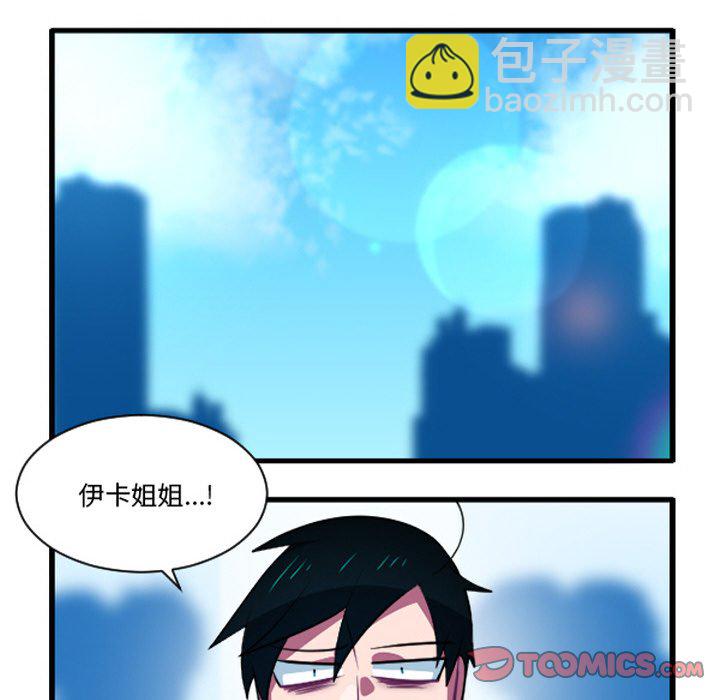 这个勇士有点怪 - 第257话 - 第13张图